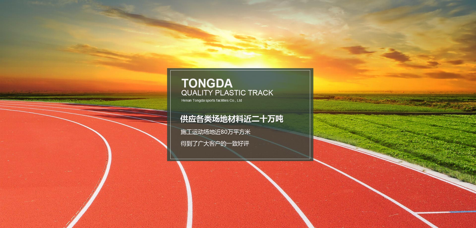公海555000jc线路检测中心体育设施